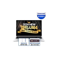 갤럭시북4 NT750XGR-A31A 인텔CPU 가성비노트북 대학생노트북 작업용 사무용 학생용노트북 